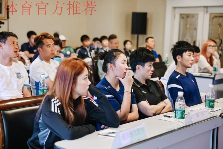 2025年第四期青少年女足赛事研讨培训顺利结束